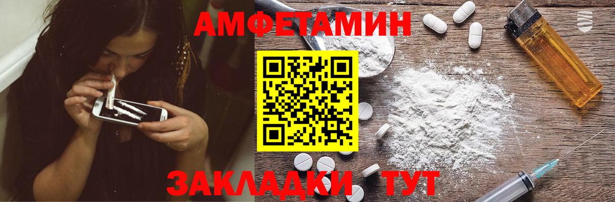 АМФ 97% Тула