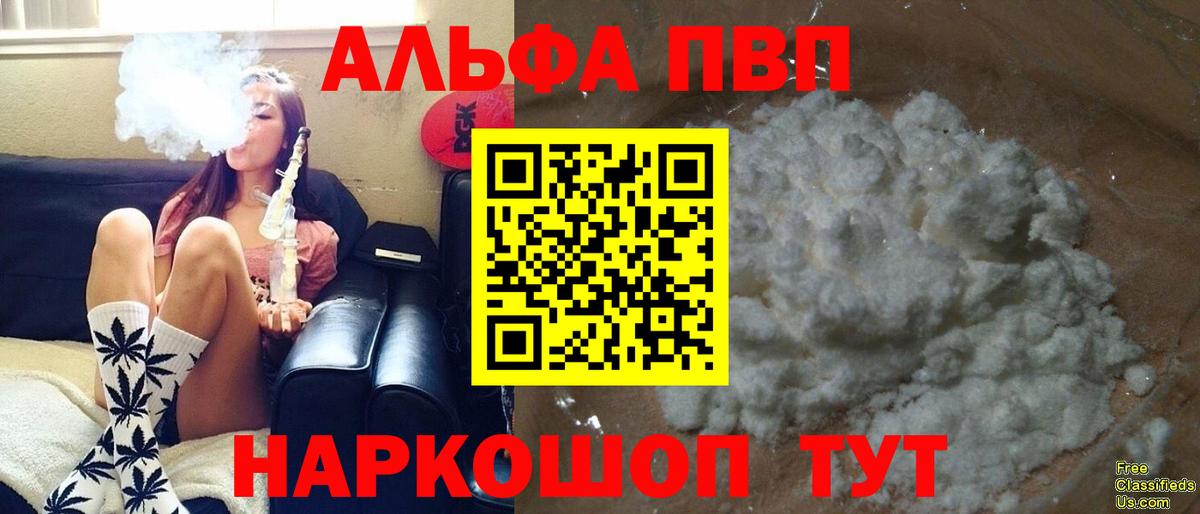 Alfa_PVP Crystall  Вход с VPN  A PVP  Тула  Alpha PVP Соль  Alpha PVP Соль 