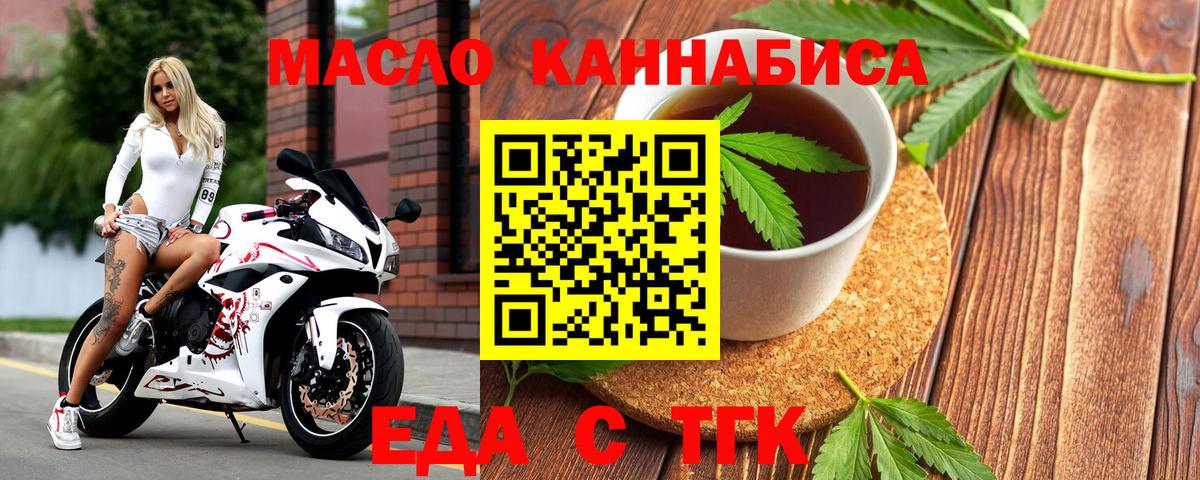 Cannafood конопля  Вход с VPN  Тула 