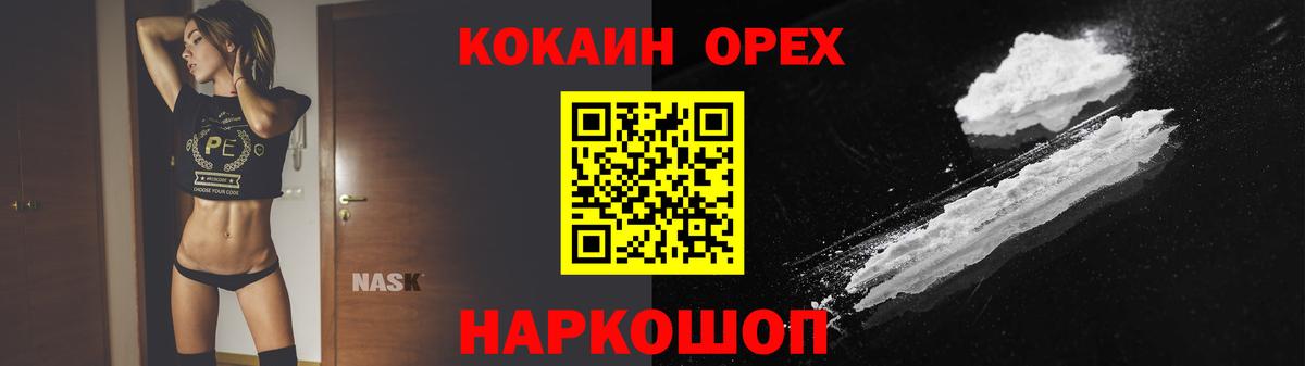 Мефедрон   Канабис  Тула  НБОМе  Вход с VPN  Бошки Шишки  Cocaine 