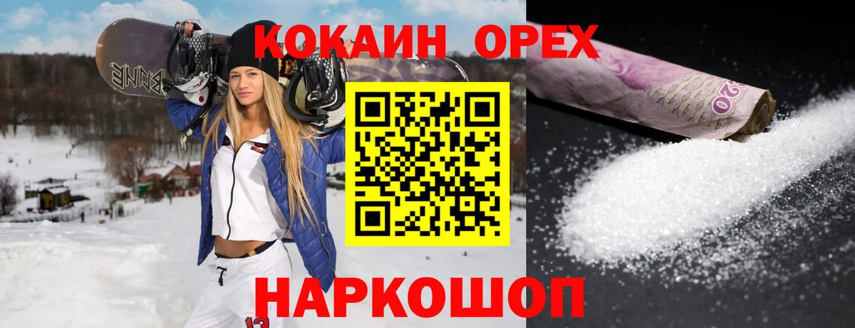 Кокаин Колумбийский  Вход с VPN  купить  цена  Тула  Кокаин Колумбийский  Cocaine 