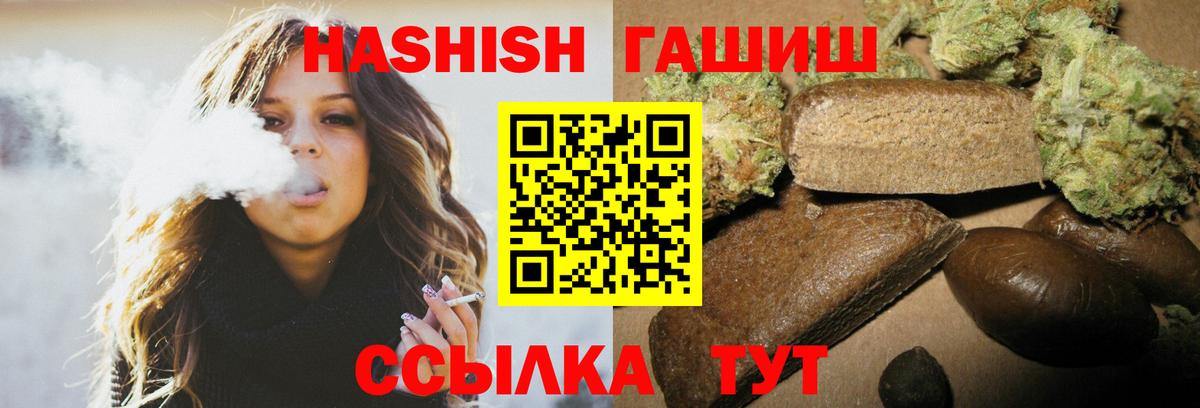 ГАШИШ убойный Тула