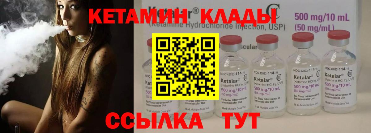 Тула  Кетамин VHQ  Вход с VPN 