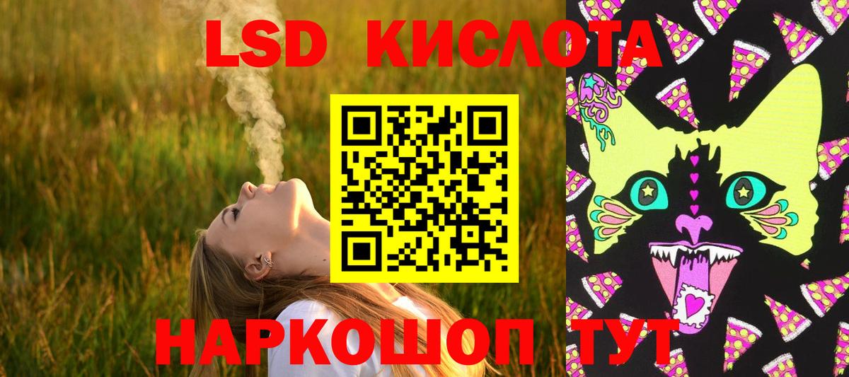 LSD-25 экстази кислота Тула
