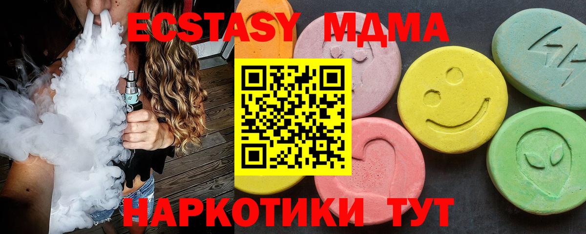 MDMA VHQ  Вход с VPN  МДМА crystal  МДМА  Тула 