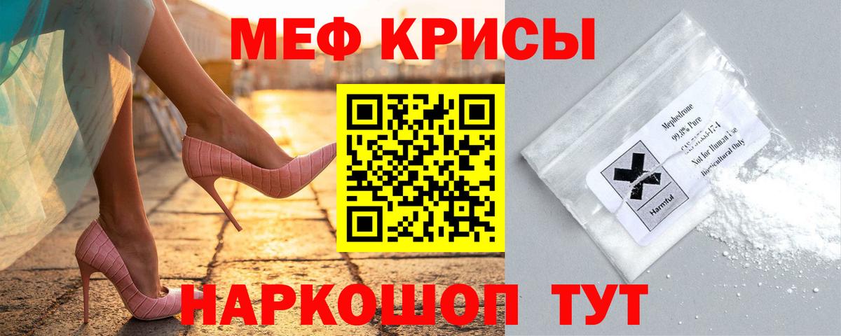 Мефедрон Тула
