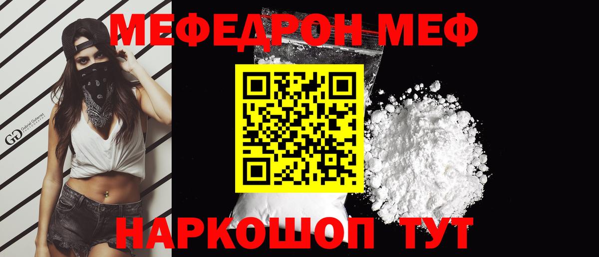 МЯУ-МЯУ  МЯУ-МЯУ  Вход с VPN  Мефедрон мяу мяу  Тула 