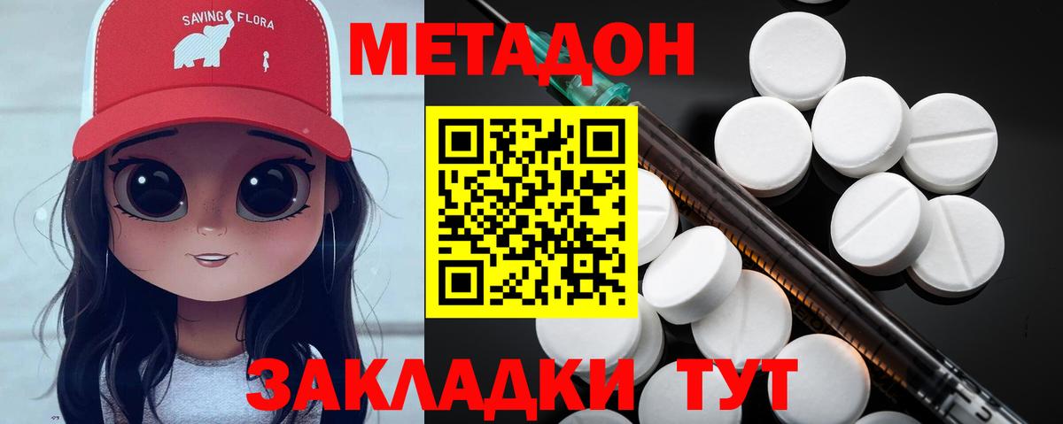 Тула  Метадон VHQ  Метадон белоснежный  Вход с VPN 
