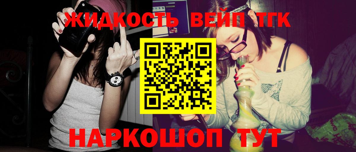 ТГК гашишное масло Тула